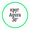 Круг Agura (Агура) 30"